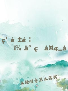 繁花錦，云煙夢